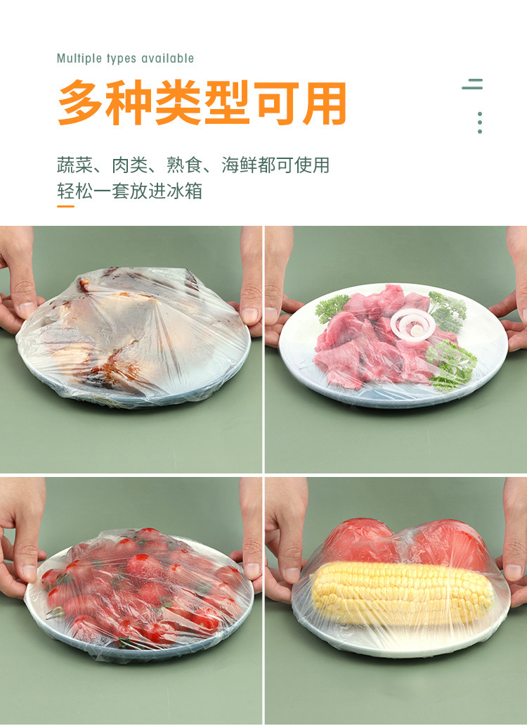 【一次性保鲜套】冰箱食品防串味保鲜膜套食物盖套防尘剩菜饭菜罩详情6