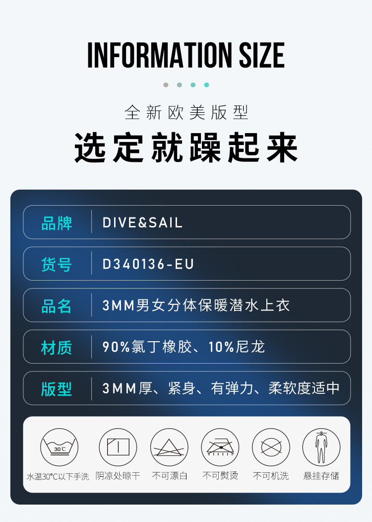 亚马逊潜水服3MM长袖分体保暖潜水衣欧美大码浮潜冬泳防寒冲浪服详情7