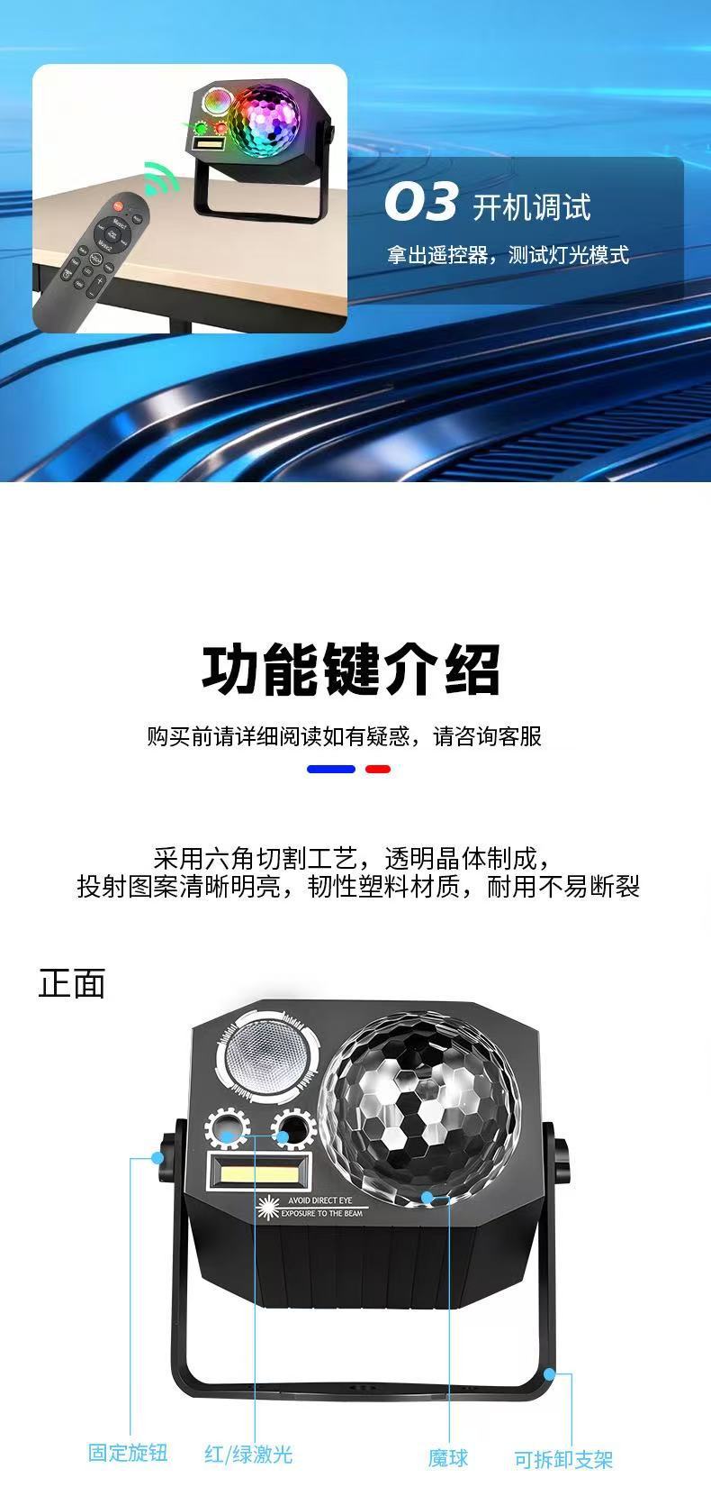 Laser Magic Ball four-in-one seven-color rotating small magic ball light moving with sound stage light strip remote control LED projection light pic 12
