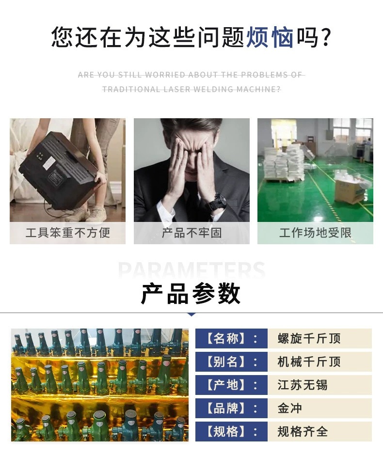 The manufacturer has a wide range of screw jacks in stock, including various specifications and tonnages of screw mechanical jacks pic 3