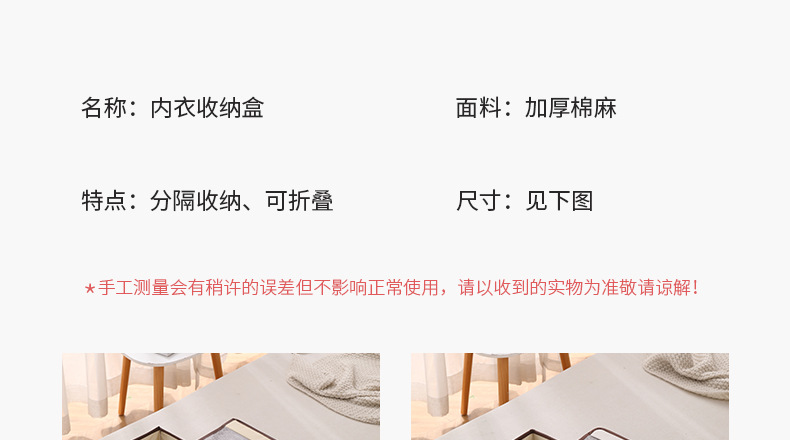 内衣收纳盒分格家用折叠棉麻储物盒带盖内衣裤袜子防尘抽屉盒子详情4
