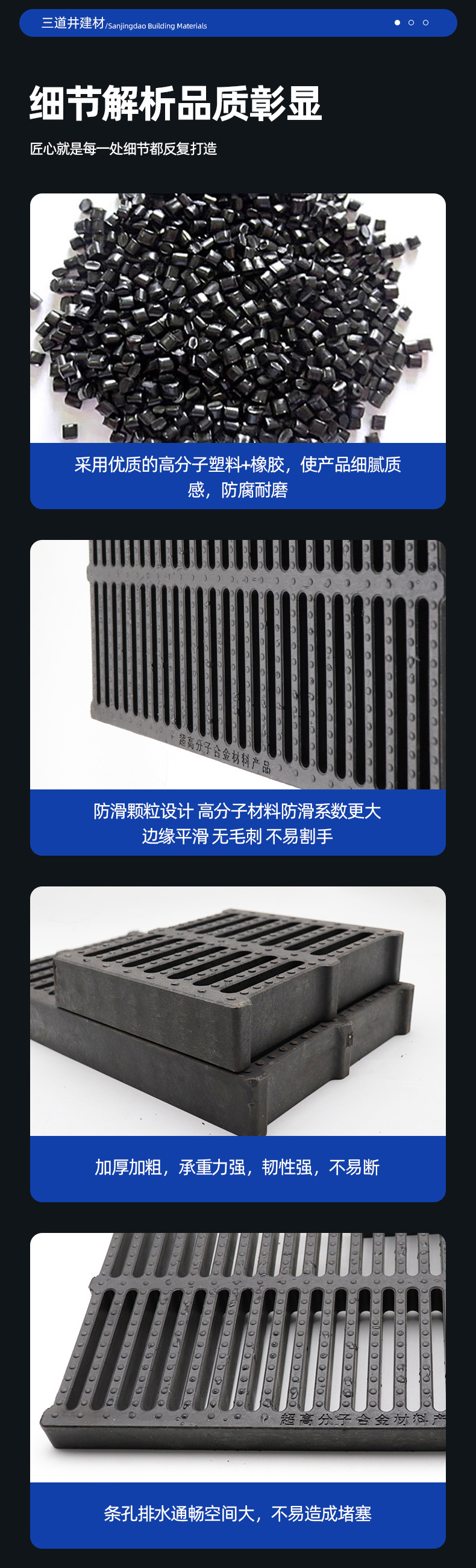 Drainage ditch covers, kitchen sewer rainwater grates, high molecular trench resin composite plastic manhole covers, water troughs pic 7