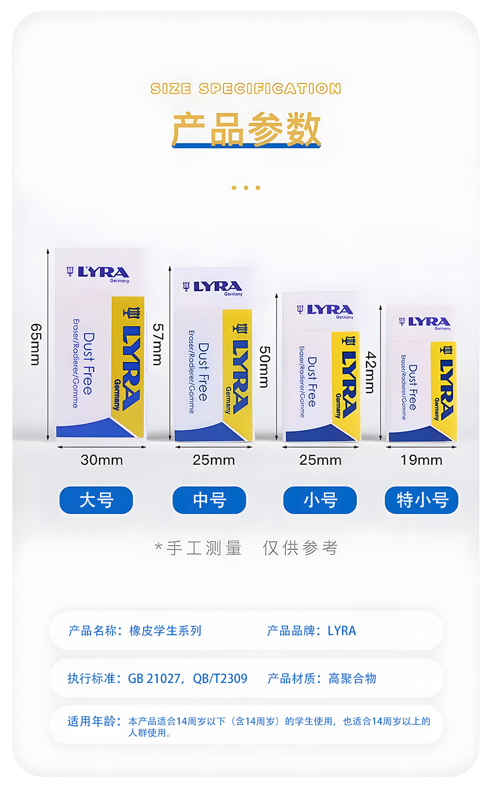 德国LYRA艺雅橡皮擦干净成线少屑小学生专用美术素描留痕考试详情8