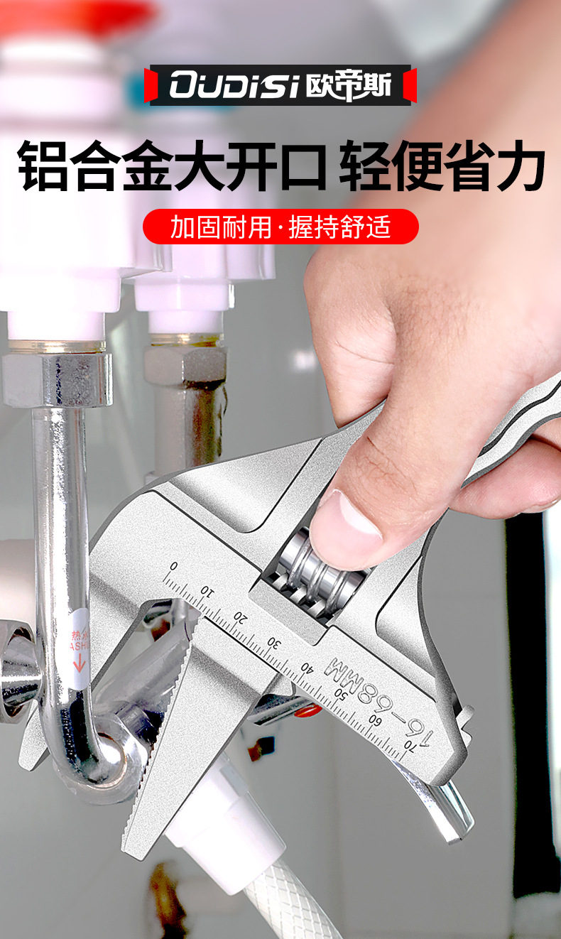 卫浴扳手大开口水暖下水管安装万用多功能活动水龙头专用工具板子详情1