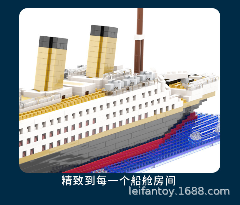 跨境爆款冰山泰坦尼克号积木拼装玩具巨型男孩女孩益智力邮轮模型详情9