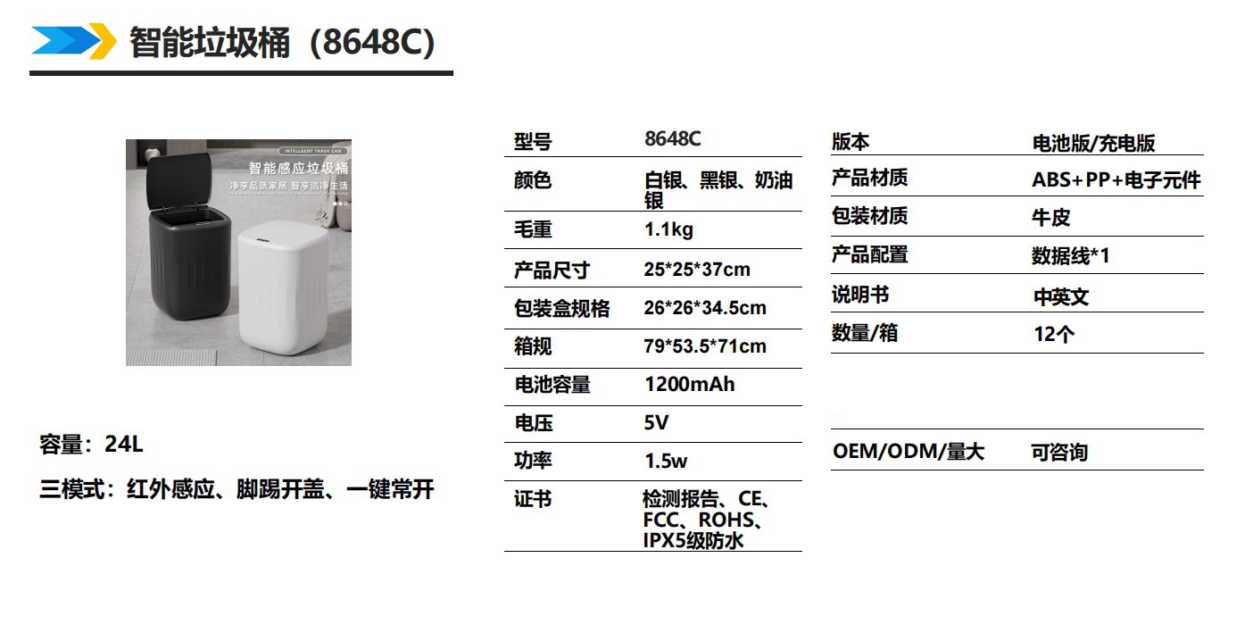 25年新款智能垃圾桶ABS家用高颜值24L条纹智能自动感应翻盖垃圾桶详情3