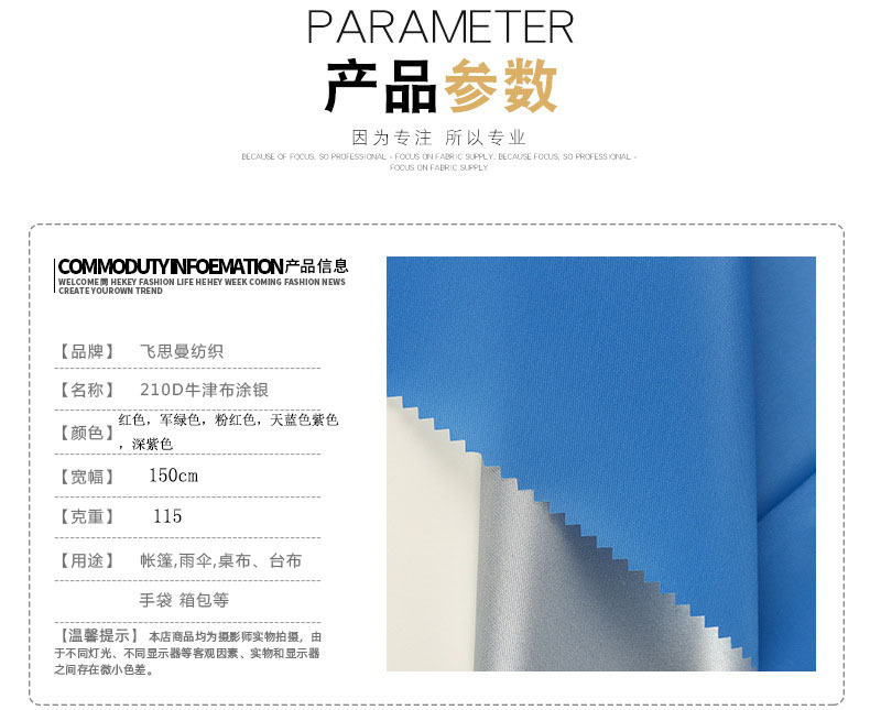 210D牛津布现货防水平纹涂银牛津布面料户外帐篷牛津布批发详情7