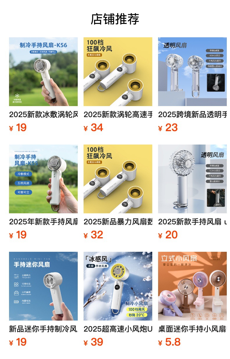 2025新款手持小风扇无叶大风超静音usb充电KC/PSE认证便携式风扇详情16