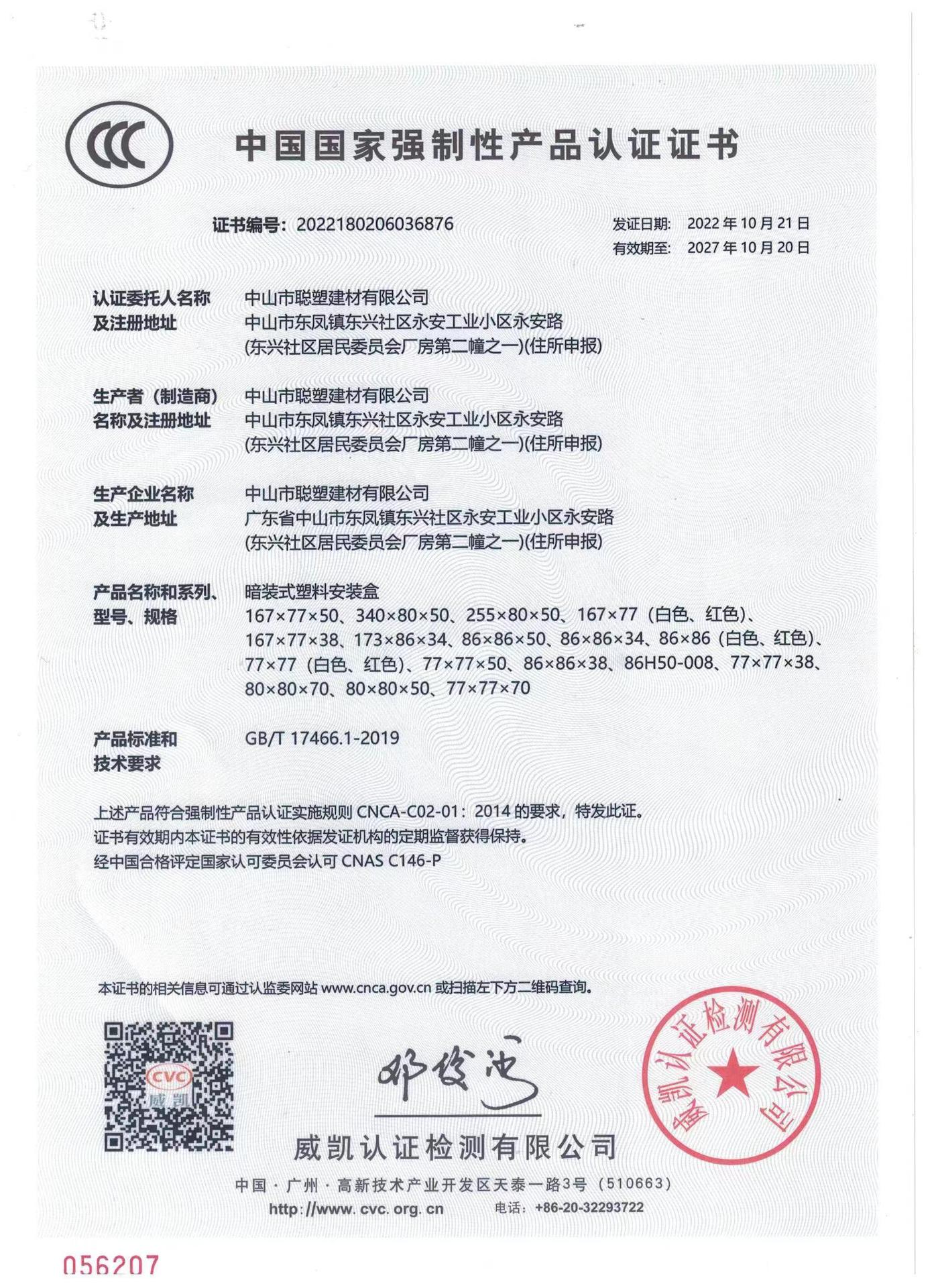 厂家直销 008款连扣暗装底盒 开关插座墙上固定暗盒 通用预埋线盒详情3
