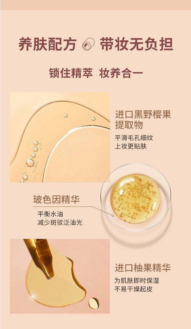 Moisturizing & Concealing, Lightweight & Breathable, No Caki详情6