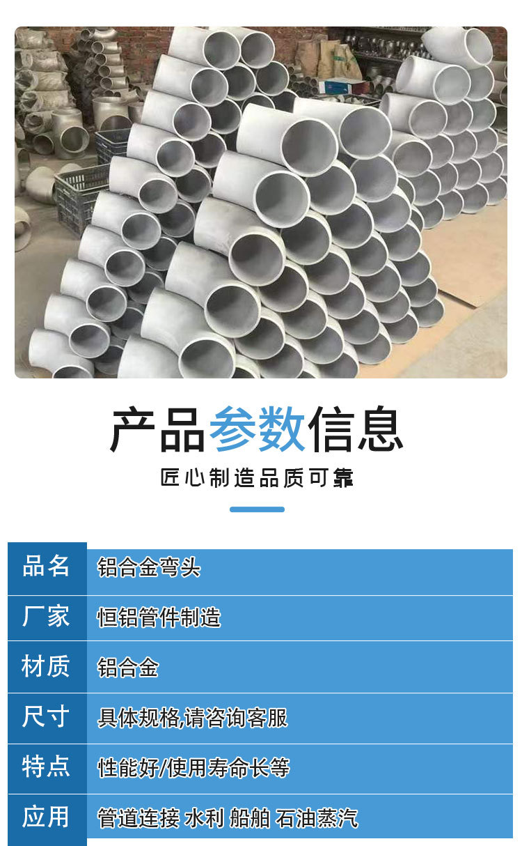 厂家销售空分铝合金弯头  5083 6061 6063铝制冲压无缝弯头焊接铝详情3