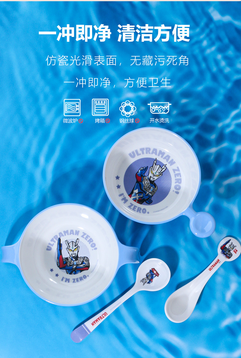 五和正品赛罗奥特曼餐具碗餐盘牛奶杯子宝宝男孩吃饭餐具果盘调羹详情6