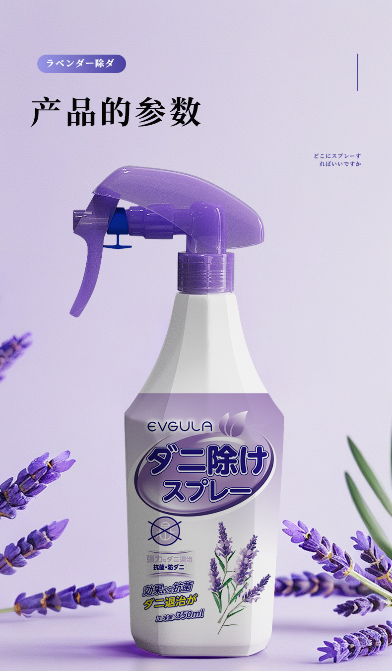 除螨喷雾青花椒除螨神器床上家用宿舍免洗晒去螨虫祛螨虫喷雾剂详情11