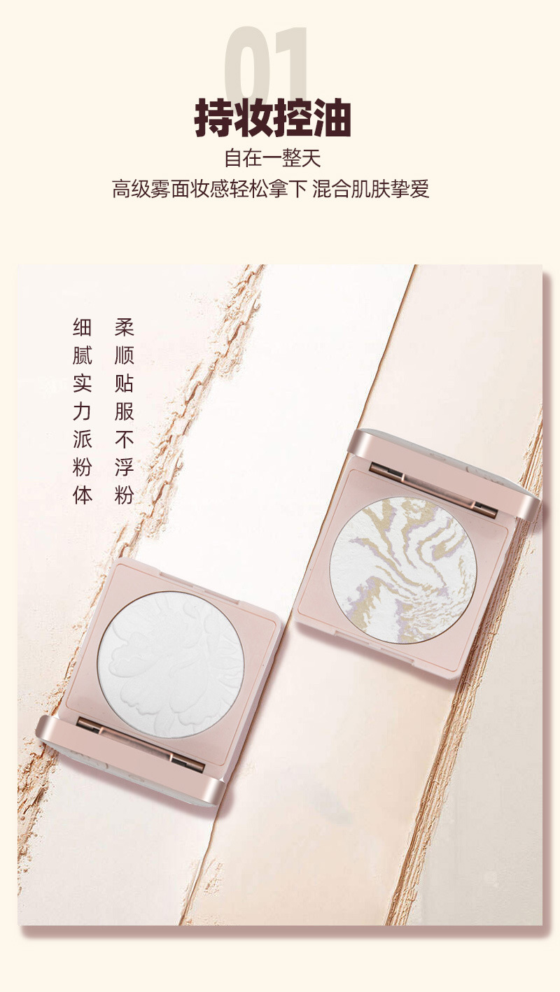 JellyBubble果冻泡泡定妆蜜粉遮瑕蜜粉饼散粉隐形毛孔持久持妆详情3