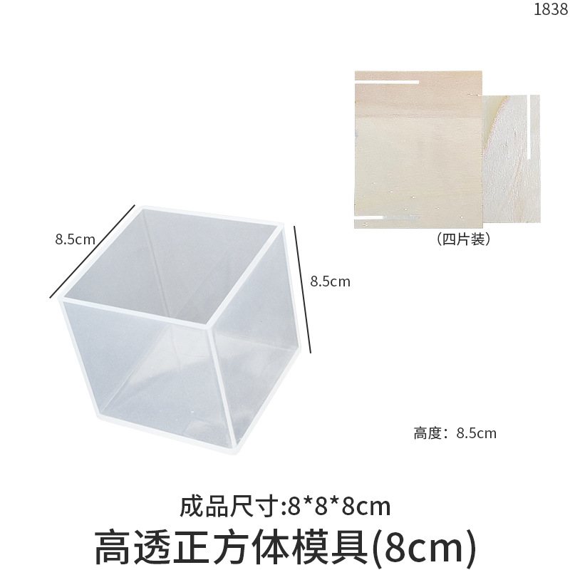 虞美人高透镜面正方体硅胶模具diy水晶滴胶工艺品石膏蜡烛树脂磨详情5