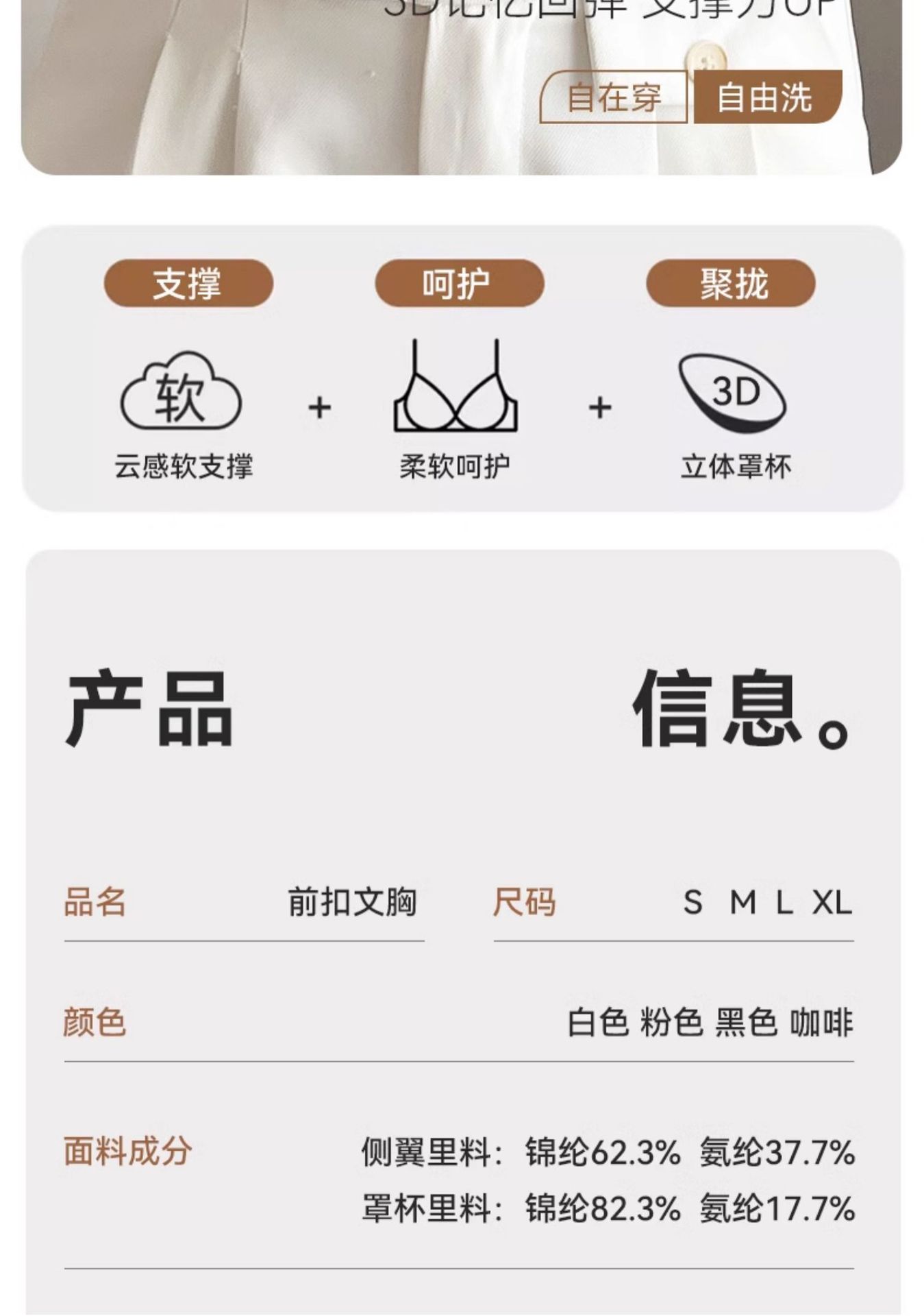 美背内衣女夏季薄款冰丝无痕小胸显大聚拢前扣文胸罩2024新款爆款详情2