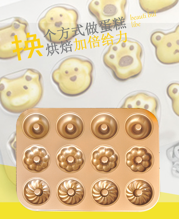 厂家批发6连玛德琳贝壳香蕉南瓜烘焙烤盘蛋挞模12孔马芬杯蛋糕模详情4