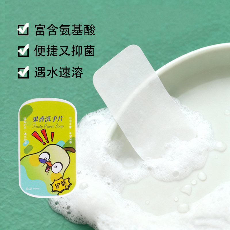 洗手皂片便携洗手滋润遇水速溶 抑菌肥皂片随身携带 户外清洁详情2