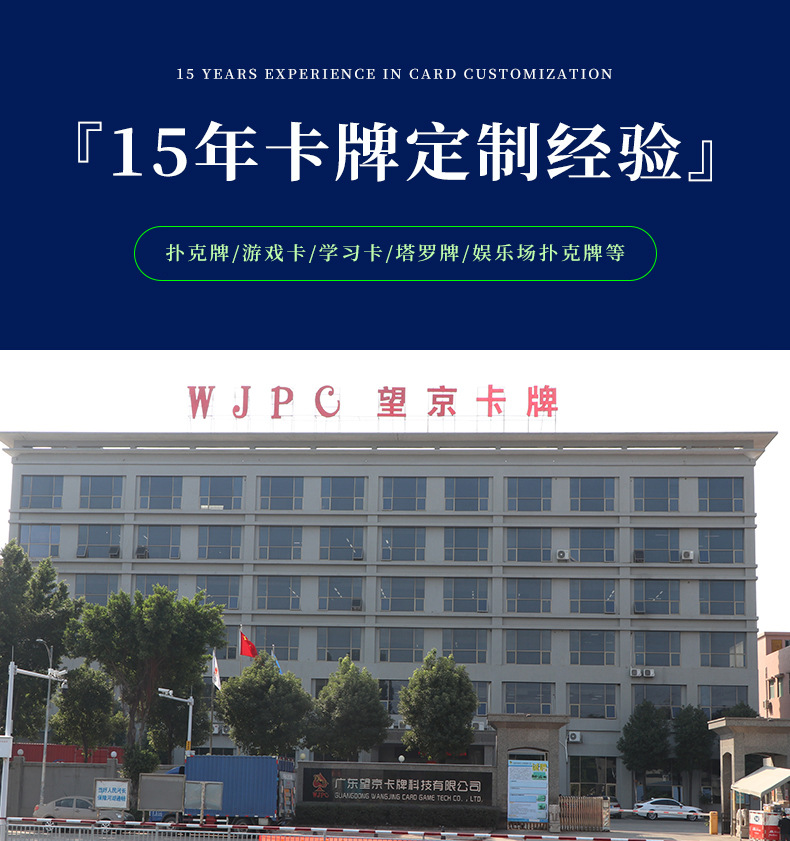 专用掼蛋扑克定制掼蛋比赛宣传卡片订制logo礼品牌广告扑克牌定制详情1