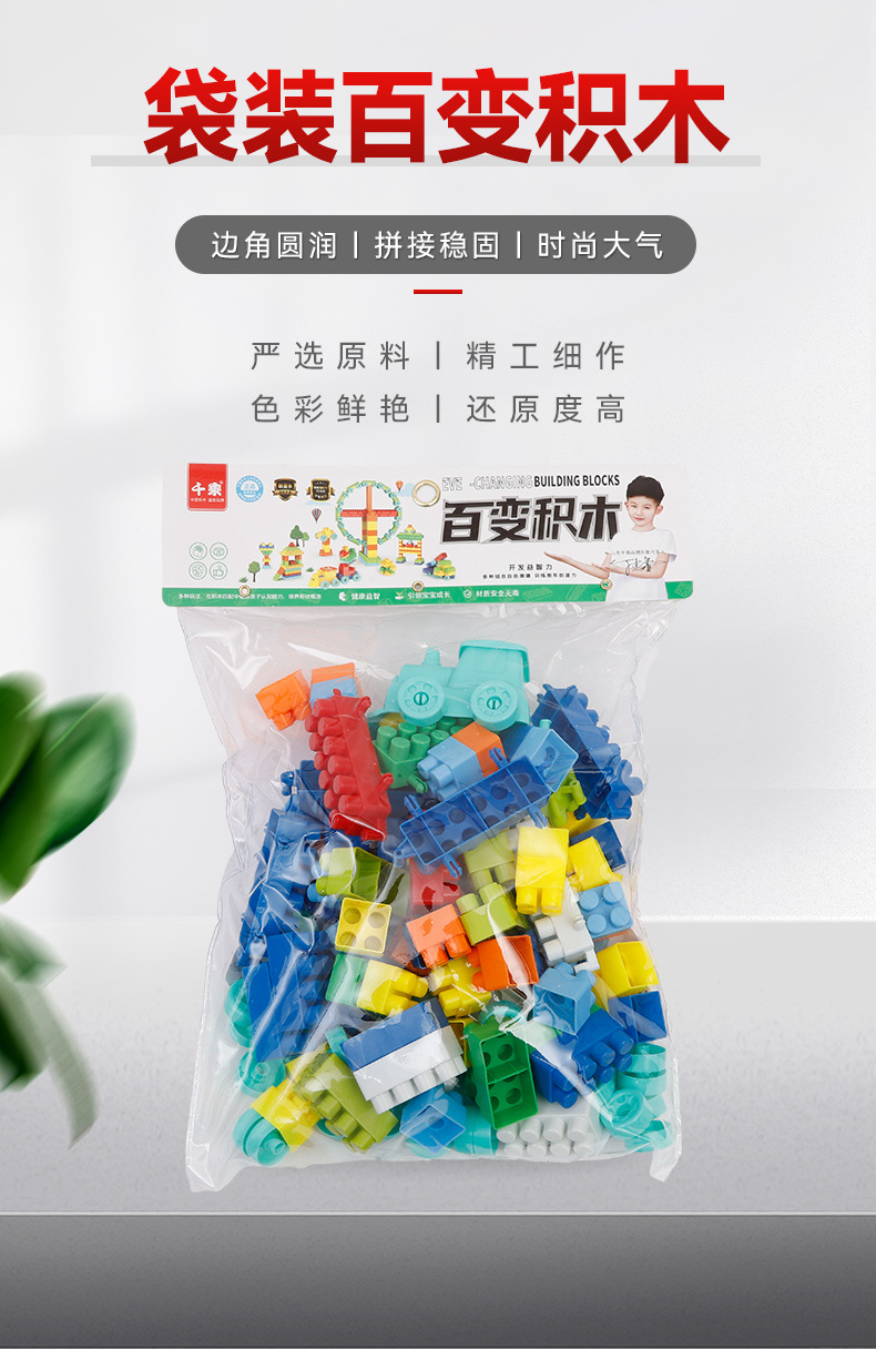 儿童DIY大颗粒塑料玩具拼装积木早教益智幼儿创意拼插详情1