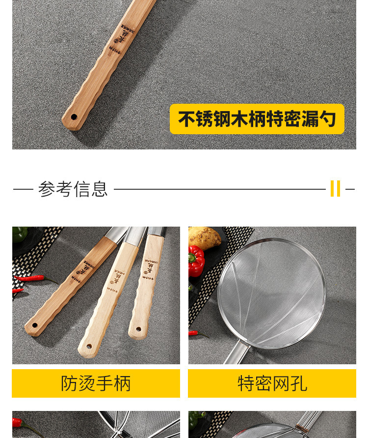不锈钢木柄大漏勺钢丝篱过滤网勺油炸捞勺笊篱密网线漏勺炸篱大号详情11