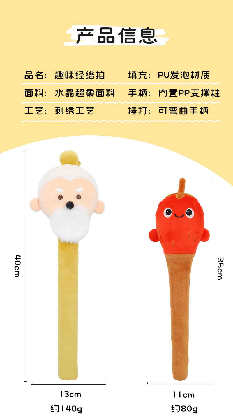 卡通可爱经络拍 康乐屋养生通经络神器敲背锤 中医经络棒按摩捶详情10