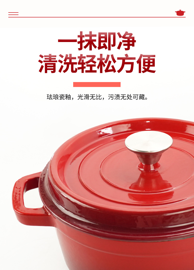 外贸珐琅锅铸铁炖锅无涂层家用搪瓷不粘锅多功能双耳煲汤锅批发详情7