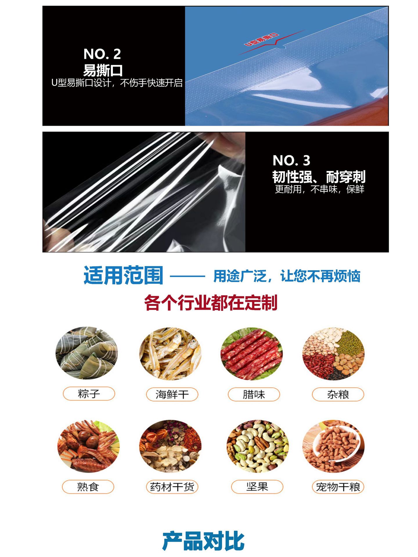 Wholesale of transparent plastic packaging bags, food preservation composite polyester vacuum bags, smooth sealed cooked food bags pic 6