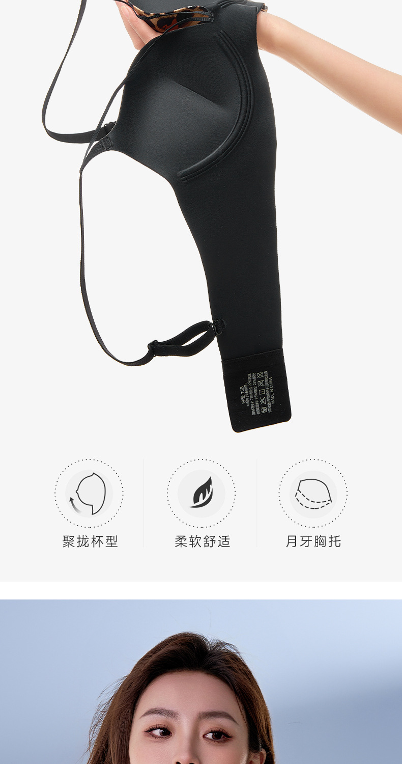 无痕聚拢收副乳内衣女性感纯欲上托显大透气豹纹小胸无钢圈文胸罩详情9