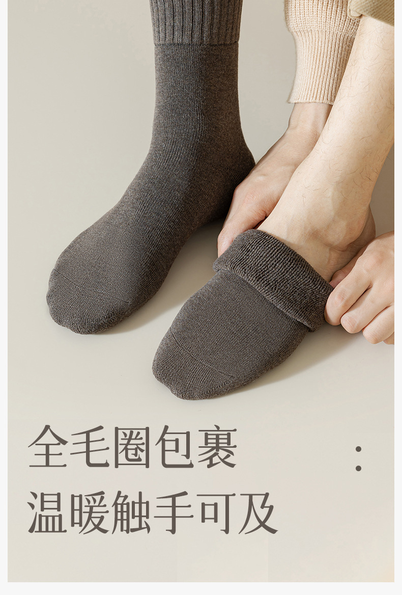 诸暨袜子男款加厚加绒中筒毛圈袜秋冬季保暖抗寒男士袜子诸暨袜业详情12