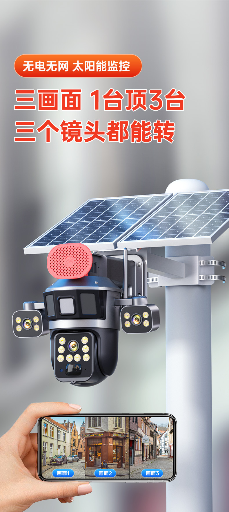 太阳能监控摄像头无电无网野外果园鱼塘使用无需充值免流量远程详情1