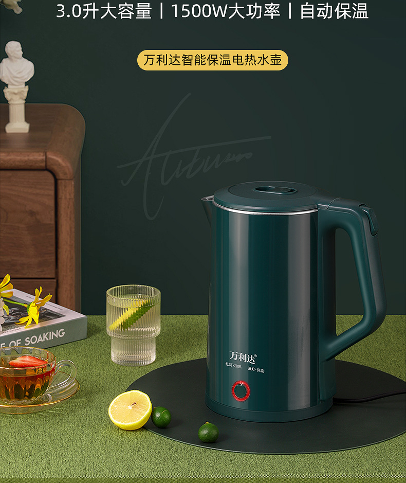 万利达电热水壶大容量3L烧水壶家用智能恒温全自动一体开水壶宿舍详情4