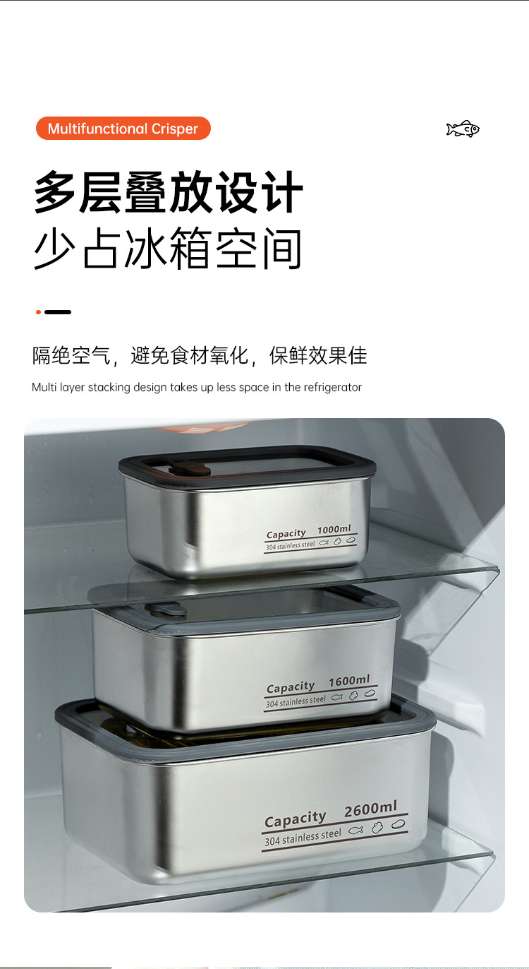 不锈钢食品级304保鲜盒长方形密封饭盒收纳盒储物盒冰箱带玻璃盖详情7