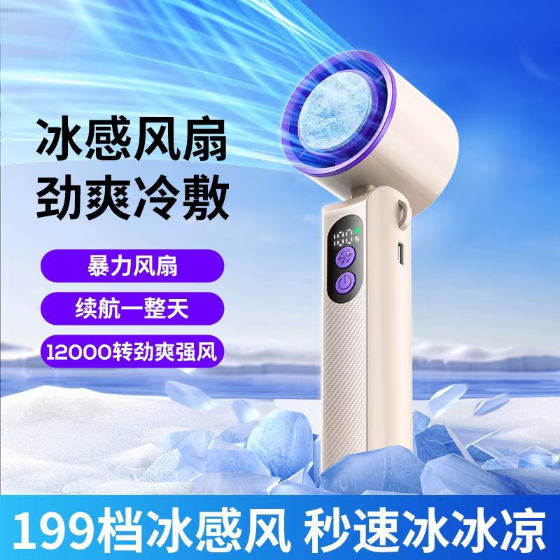New high-speed handheld ice pack mini fan, usb mini portable desktop turbo, ultra-long battery life, digital display electric fan pic 1