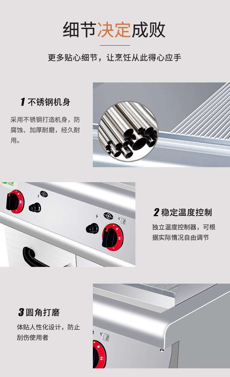 Kaiping Stainless Steel commercial grill machine, multi-functional electric, gas, semi-flat, semi-pit with cabinet base, iron plate grilling and roasting oven pic 6