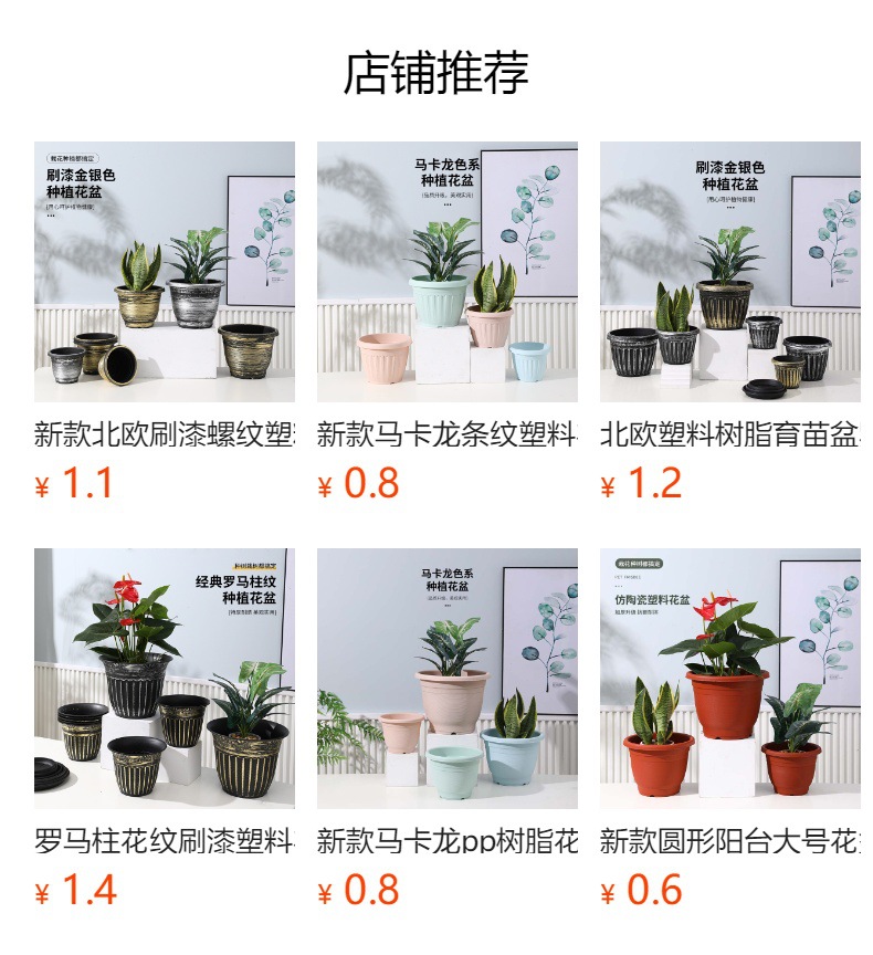 厂家批发育苗双色花盆加厚树脂塑料育苗盆砖红色多肉双色加仑盆详情1