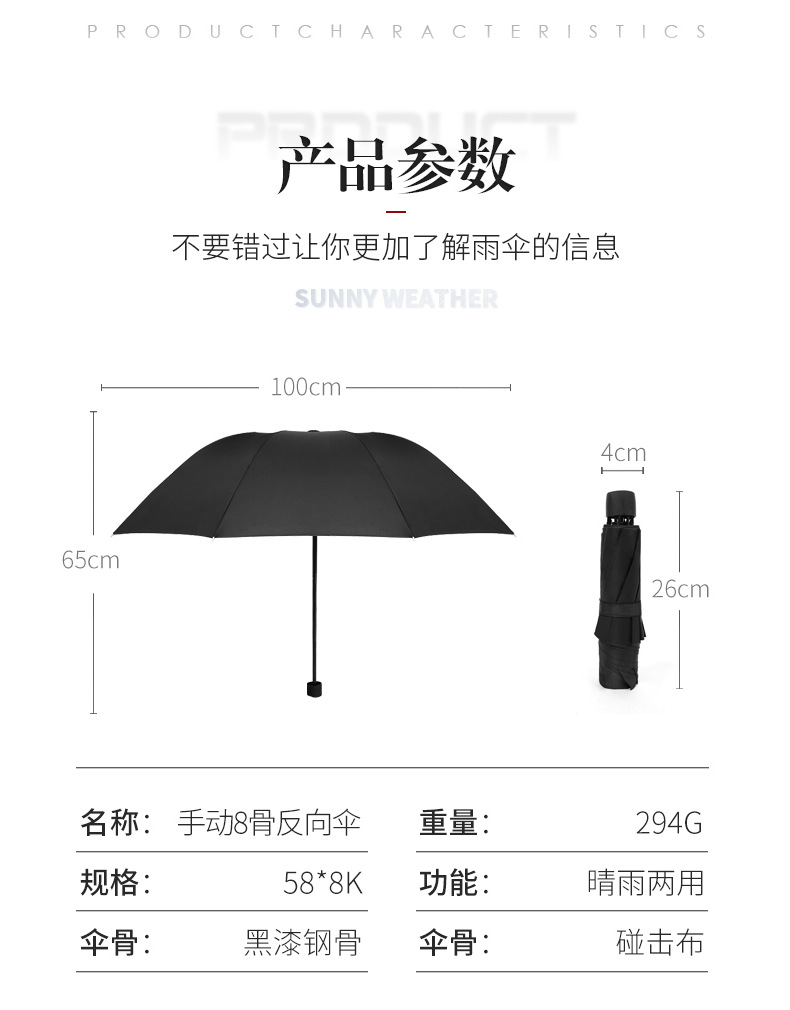 8骨手开纯色3折伞定制雨伞折叠男女商务反向伞定加印logo广告雨伞详情18