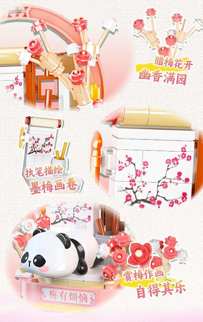 佳乐专积木植寓美好熊猫卡通国宝手办拼搭益智潮玩大颗粒拼插玩具详情12