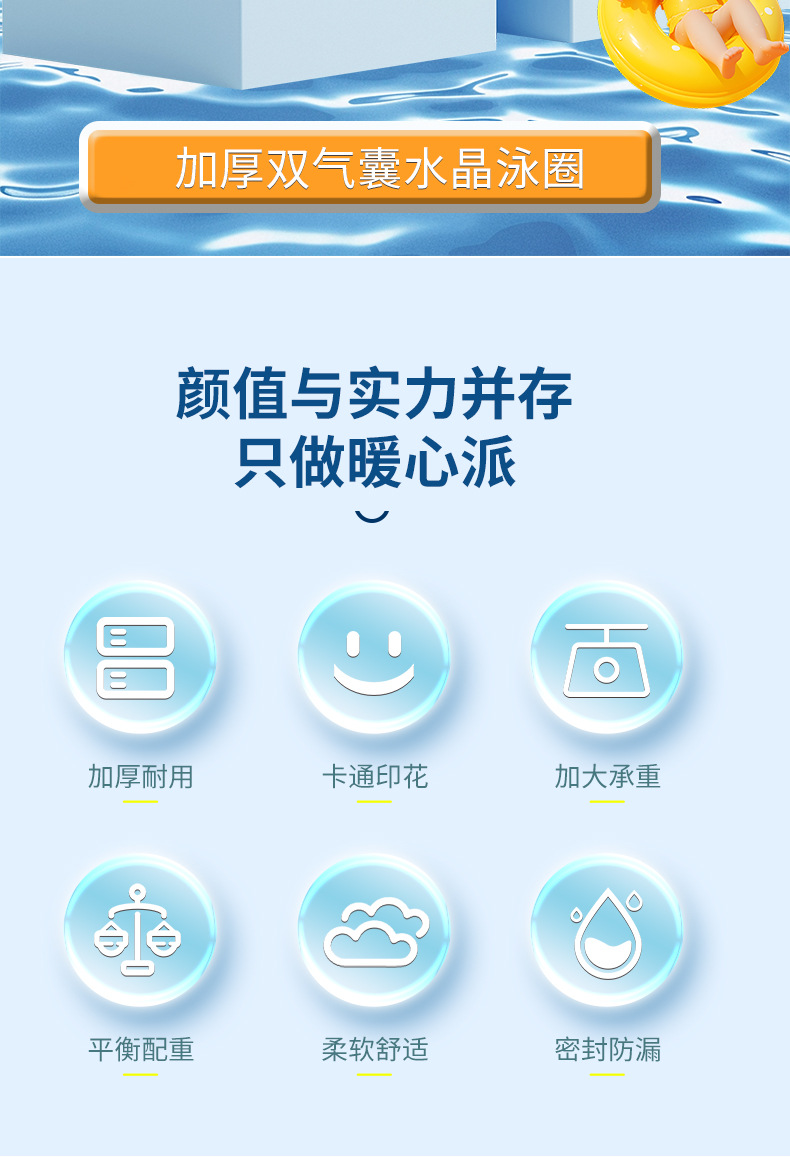 夏季加厚儿童游泳圈
双气囊充气水晶泳圈透明塑料双层水晶圈批发详情5