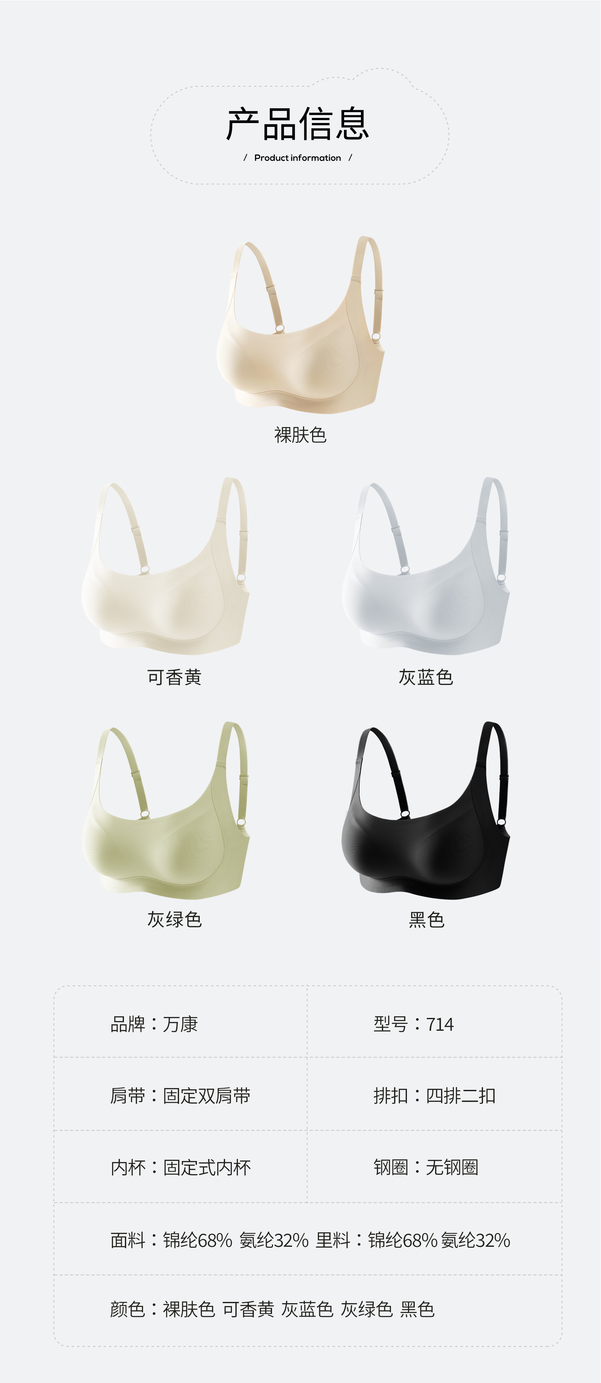 小胸显大聚拢舒适无痕内衣女果冻条软支撑杯固定调整型防下垂文胸详情18
