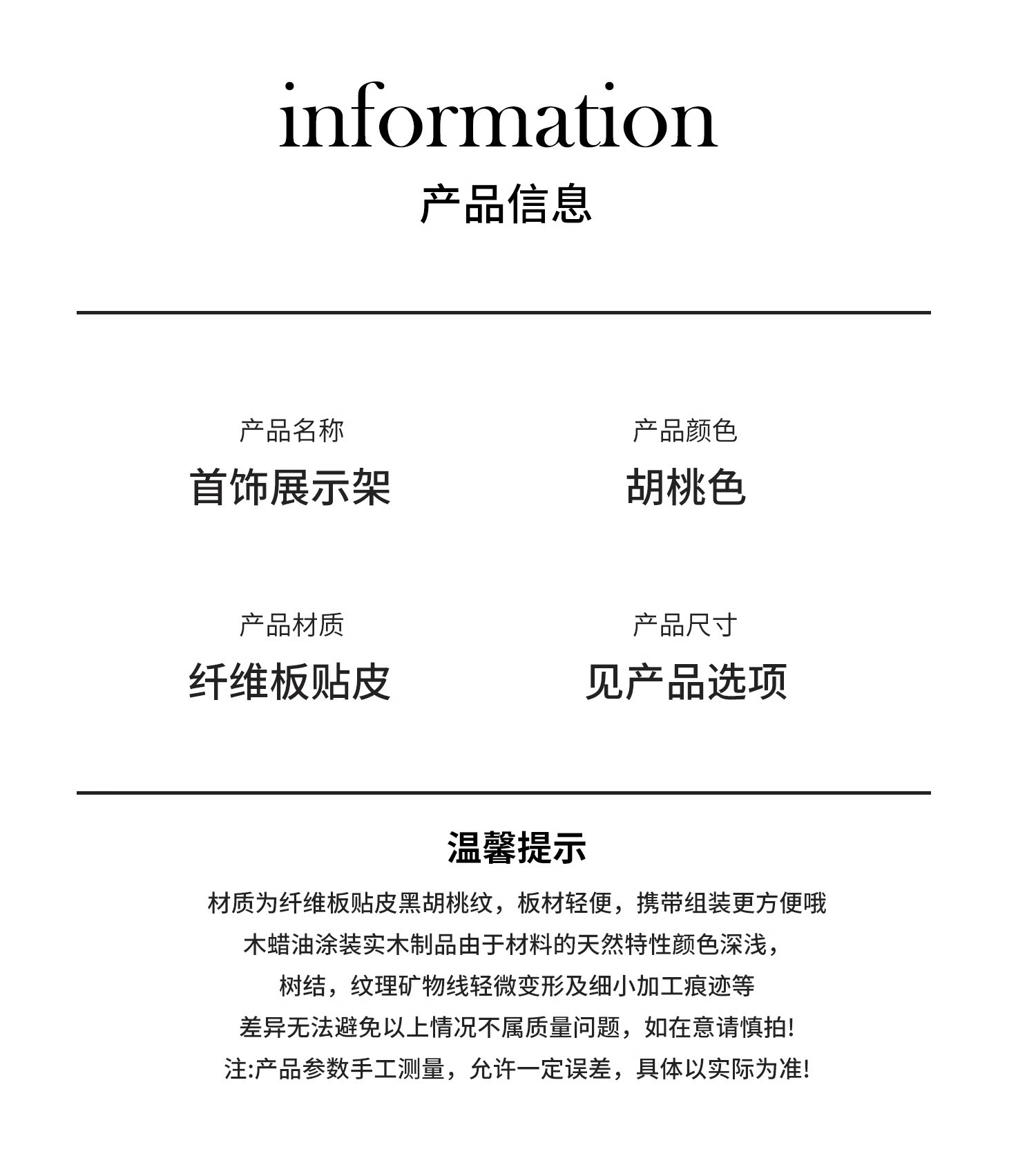 铁木首饰架双层客厅卧室展示架防尘稳固省空间金色复古饰品收纳架详情5