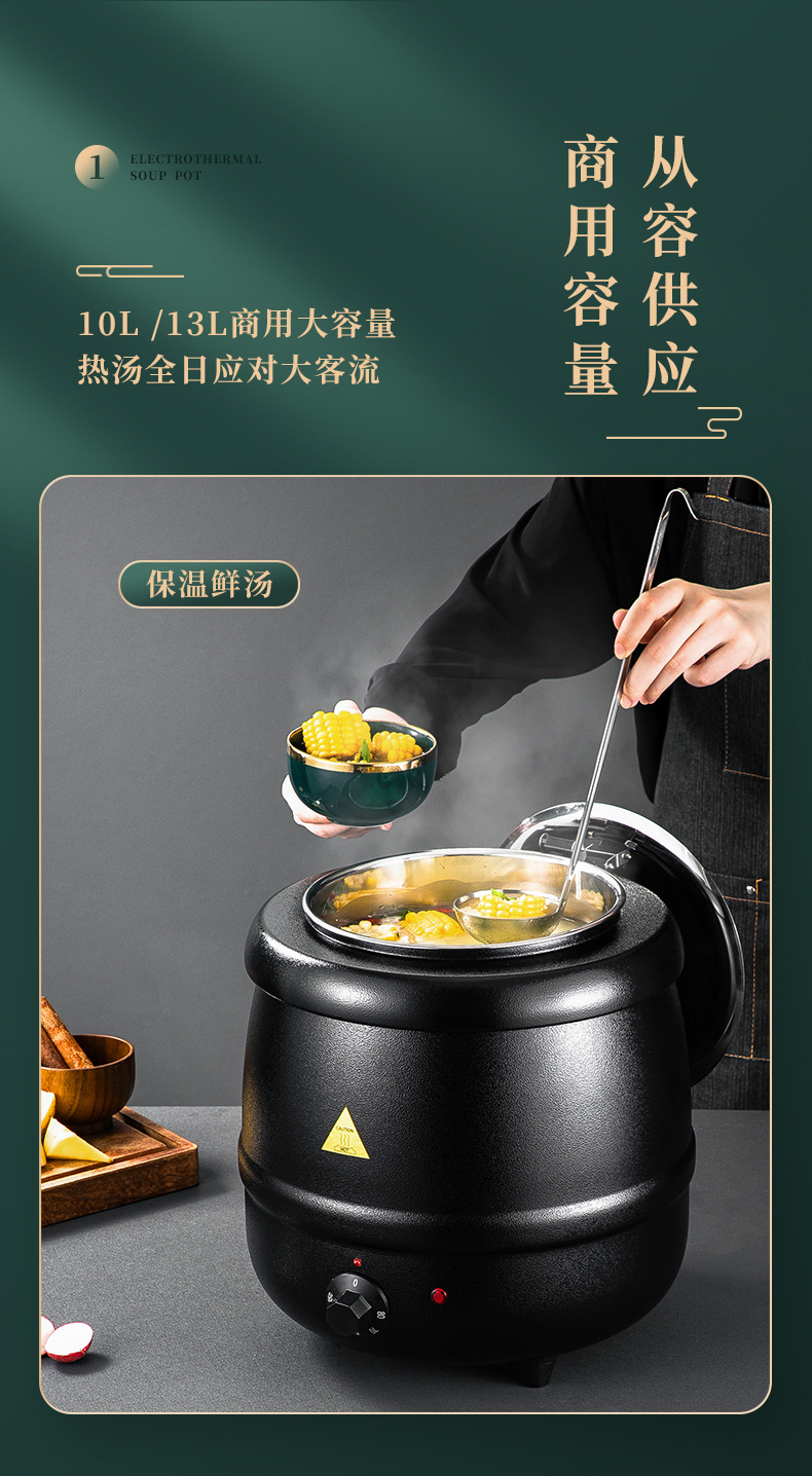 Electronic warm soup pot, commercial heat preservation electric constant temperature soup pot, self-service restaurant hotel 10L cast iron stainless steel soup pot pic 5