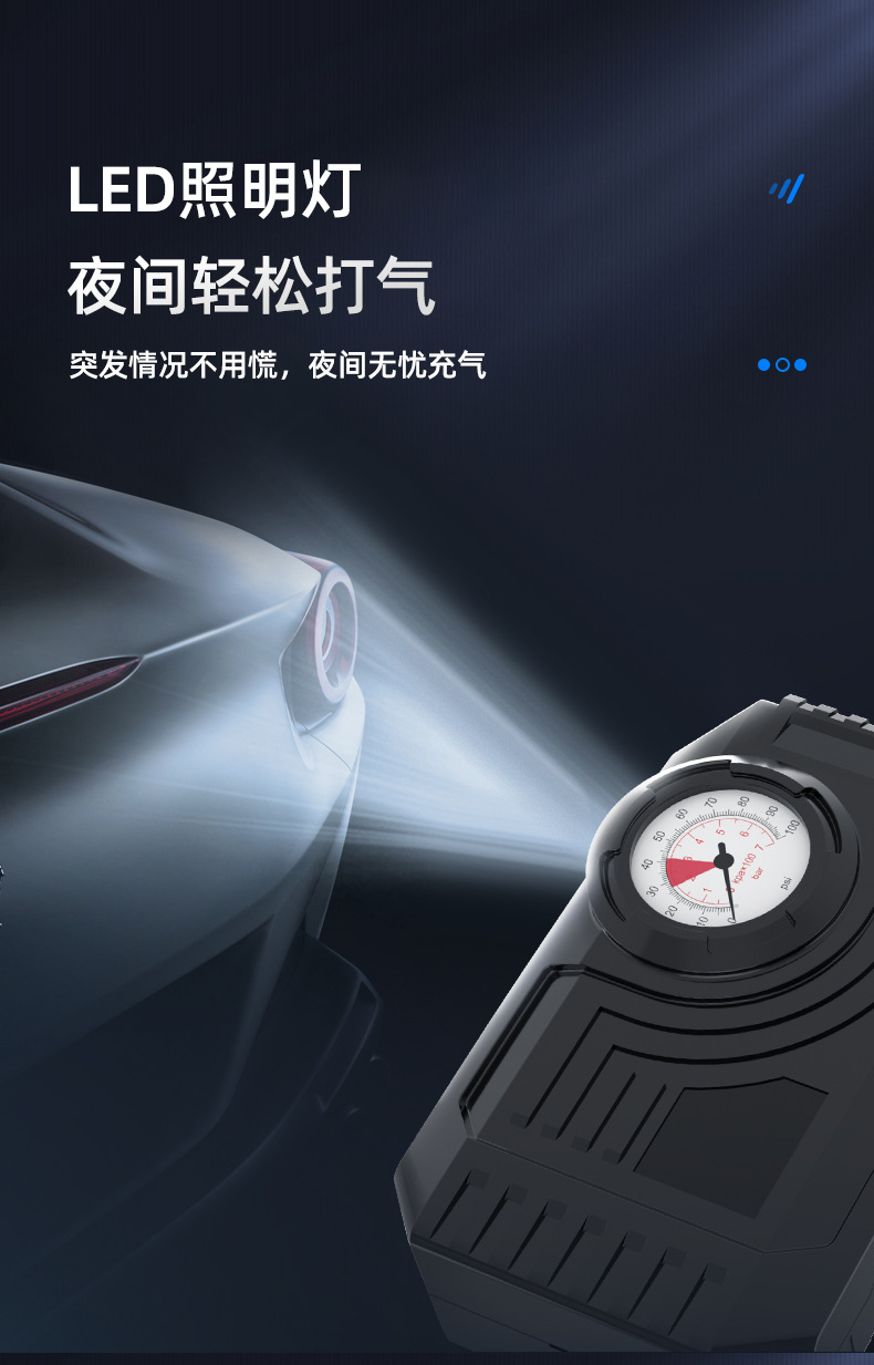 电动车迷你车载充气泵汽车用品夜间照明机械款汽车轮胎充气宝详情11