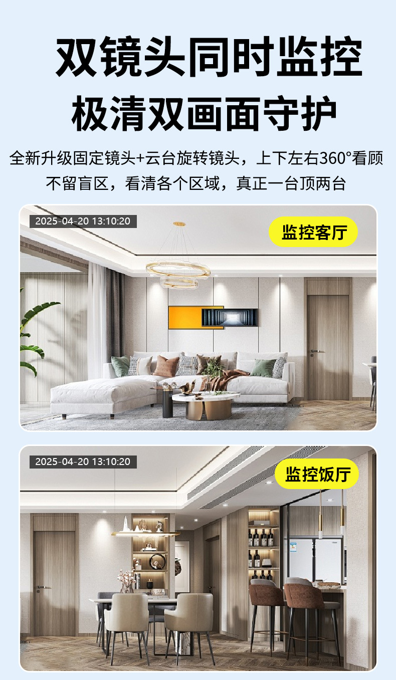 跨境双镜头监控摄像头全景夜视高清家用无线WiFi摄像机联动摇头机详情10