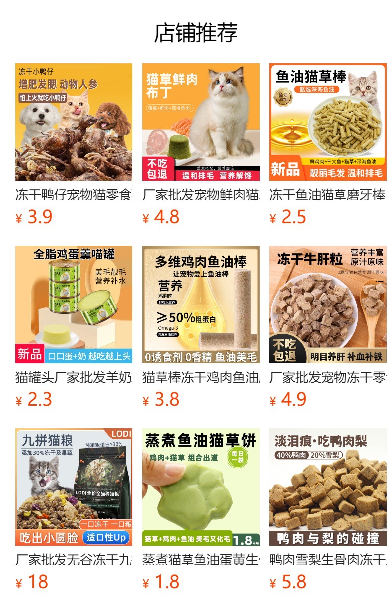 猫粮厂家批发代发通用宠物粮冻干鸡肉绒成猫幼猫全价冻干雪花猫粮详情1