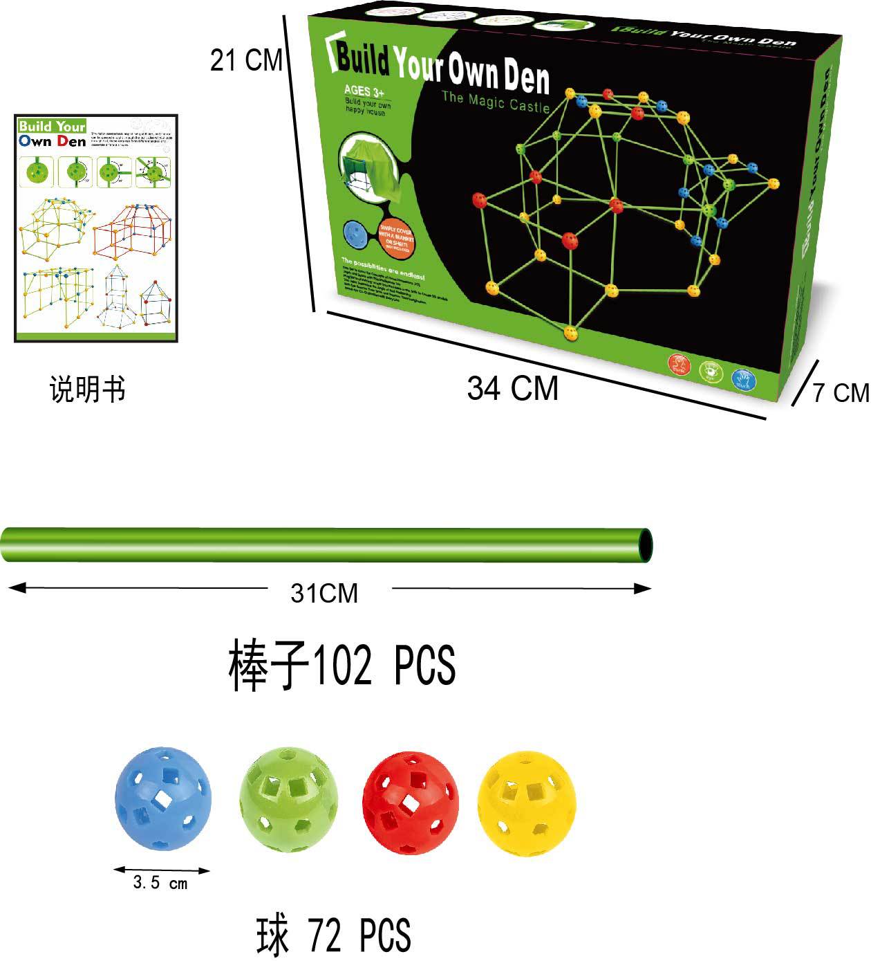 跨境亚马逊儿童DIY插珠积木帐篷fortbuildingkit玩具创意组装帐篷详情12