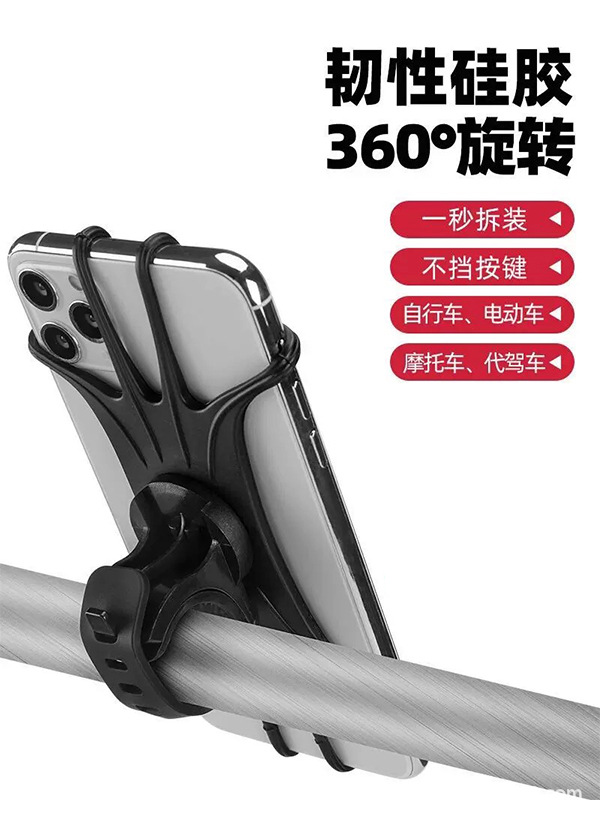 自行车手机专用支架减震防滑硅胶绑带支架骑行山地公路车导航支架详情1