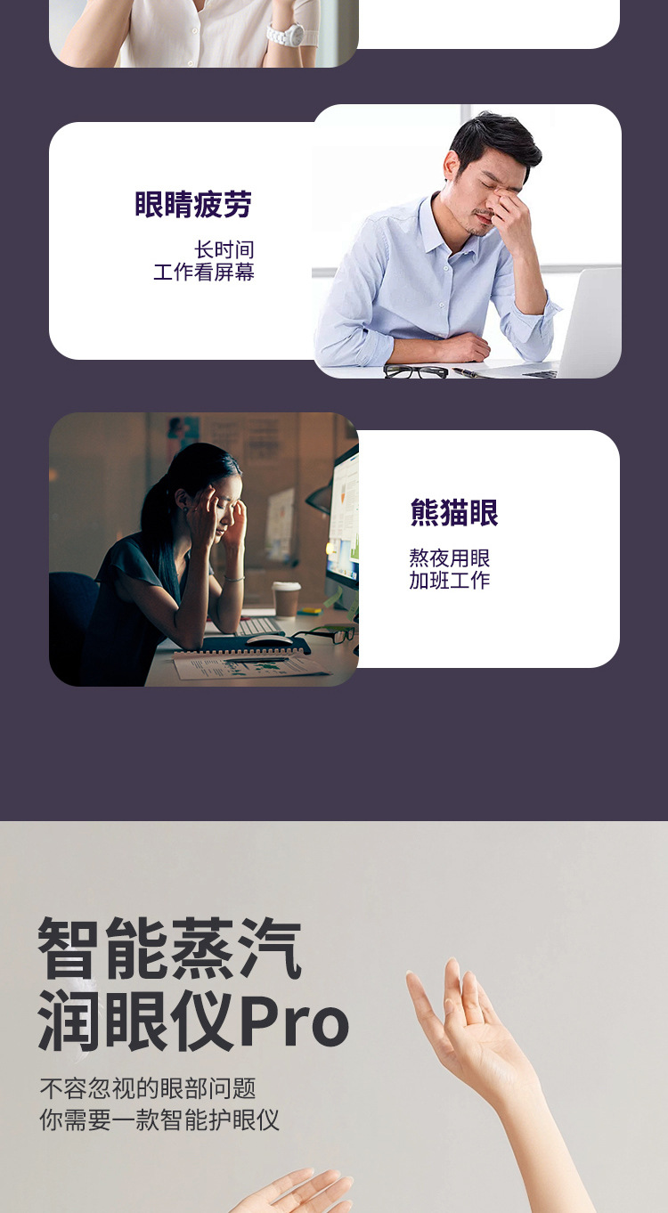 shanilak 眼部按摩仪蓝牙喷雾润眼仪震动眼部雾化润眼仪穴位蒸汽润眼仪详情3