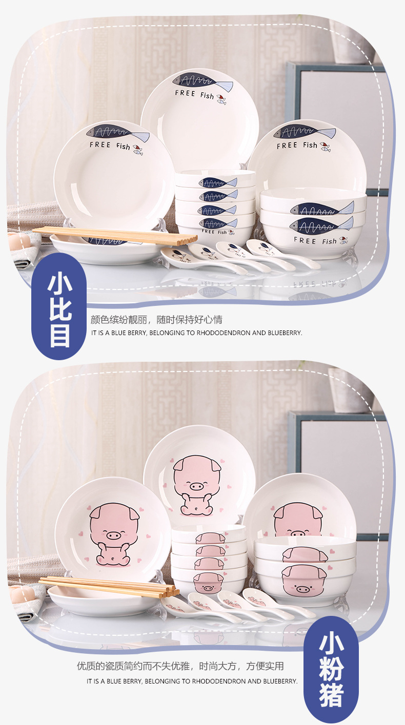 家用2025新款18件碗碟套装 创意菜盘子碗筷组合ins风学生宿舍用详情6