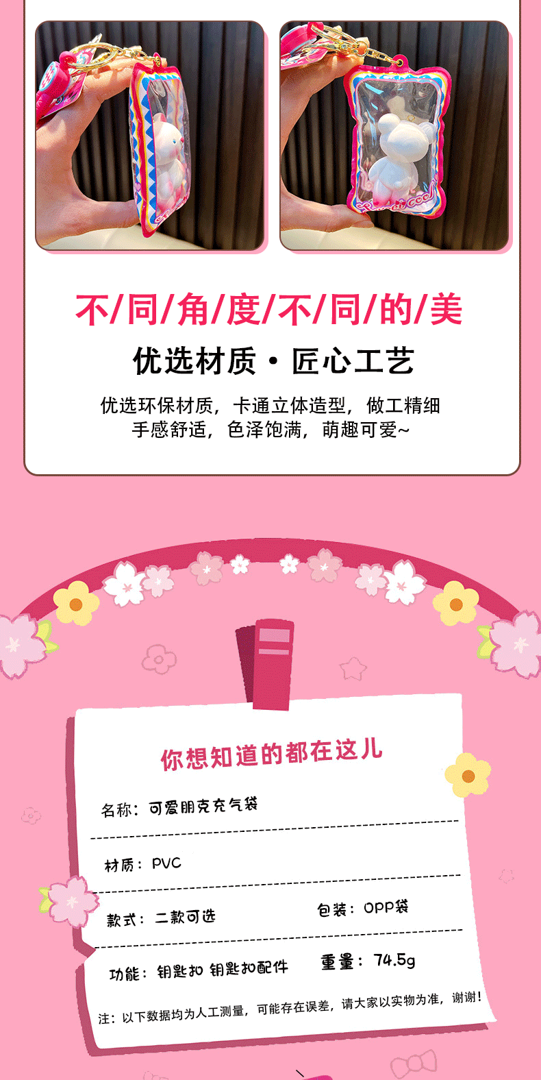 正版甜酷萌萌系列充气兔子钥匙扣汽车钥匙链小熊挂件礼物闺蜜款详情4